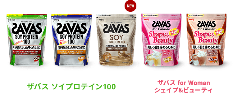 ザバスのソイプロテイン｜引き締めたいカラダのために｜国内売上No.1 