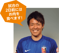 西川周作選手