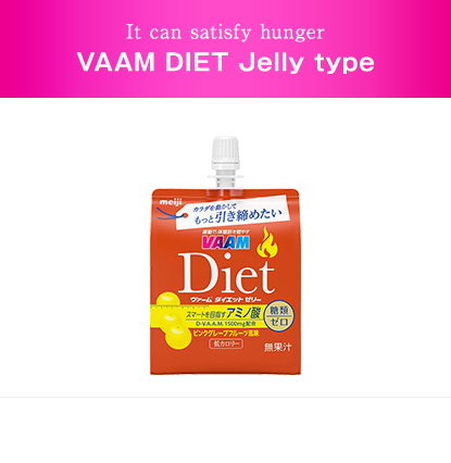 It can satisfy hunger VAAM DIET Jelly type