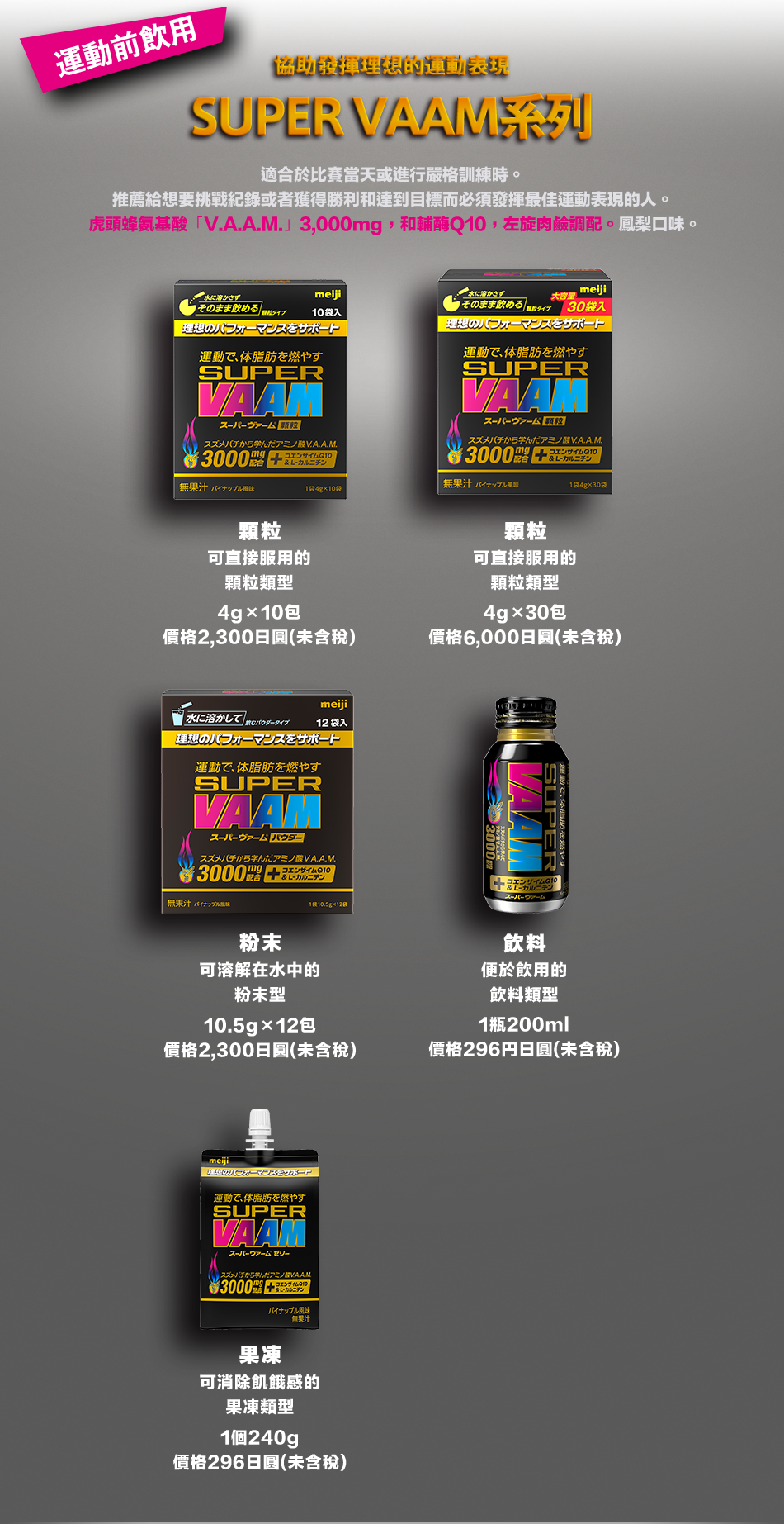 ��U�o���z�Q���B�ʪ��{SUPER VAAM�t�C