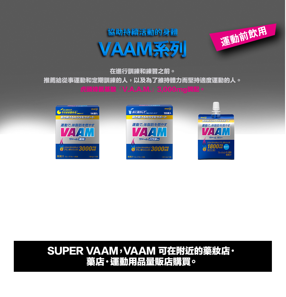 SUPER VAAM �AVAAM �i�b�����ħ���?�ĩ�?�B�ʥΫ~�q�c���ʶR�C