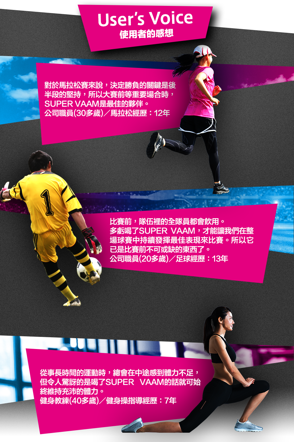 User's Voice �ϥΪ̪��P�Q
��󰨩ԪQ�ɨӻ��A�M�w�ӭt������O��b�q�������A�ҥH�j�ɫe�����n���X�ɡASUPER VAAM�O�̨Ϊ��٦�C                             ���q¾��(30�h��)�����ԪQ�g���G12�~
���ɫe�A����̪����������|���ΡC             �h���ܤFSUPER VAAM�A�~�����ڭ̦b����y�ɤ�����o���̨Ϊ��{�Ӥ��ɡC�ҥH���w�O���ɫe���i�ίʪ��F��F�C                      ���q¾��(20�h��)�����y�g���G13�~
�q�ƪ��ɶ����B�ʮɡA�`�|�b���~�P����O�����A���O�H��Y���O�ܤFSUPER VAAM���ܴN�i�l�׺����R�K����O�C                     �����нm(40�h��)�������ޫ��ɸg���G7�~
