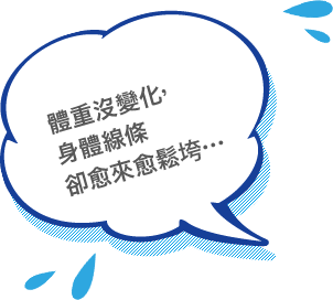 �魫�S�ܤơA����u���o�U�ӷU�P���K