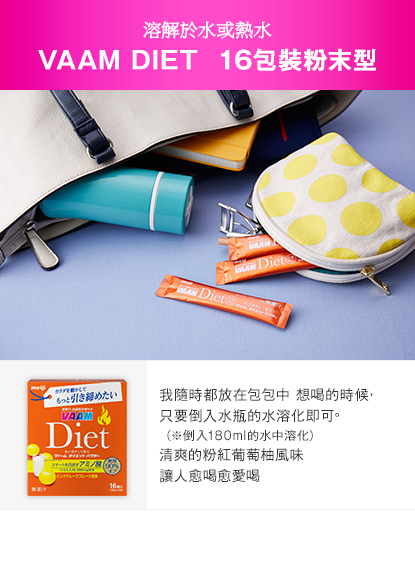 ���ѩ���μ��� VAAM DIET 16�]�˯�����