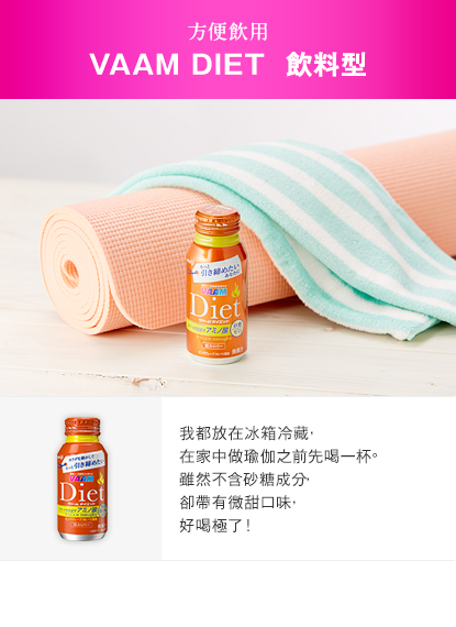 ��K���� VAAM DIET ���ƫ�