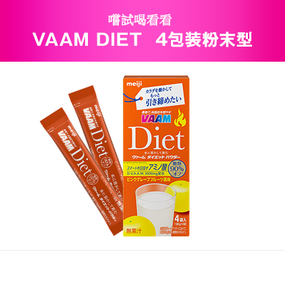 �|�ճܬݬ� VAAM DIET 4�]�˯�����