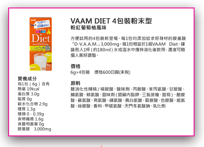 VAAM DIET 4�]�˯�����