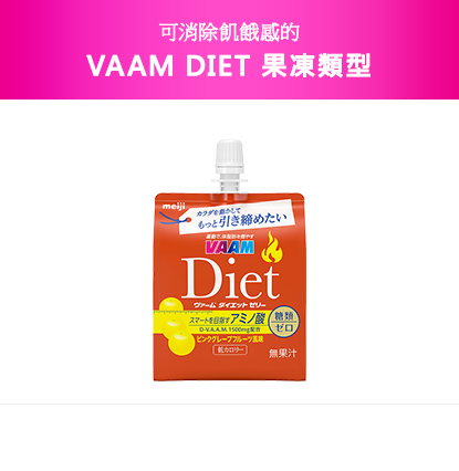 �i�������j�P�� VAAM DIET �G������