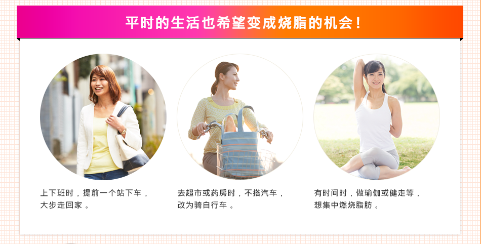 ƽʱ������Ҳϣ�������֬�Ļ��ᣡ ���°�ʱ����ǰһ��վ�³������߻ؼҡ� ȥ���л�ҩ��ʱ��������������Ϊ�����г�����ʱ��ʱ�����٤���ߵȣ��뼯��ȼ��֬����