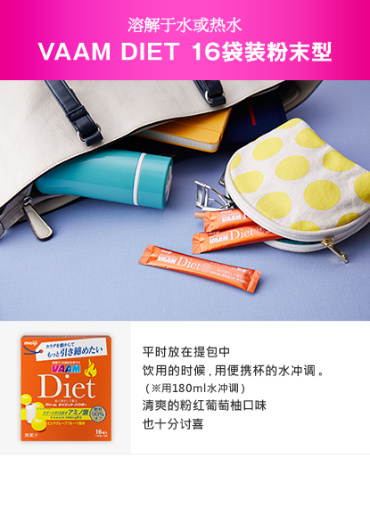 �����ǿ��������õ� VAAM DIET 16��װ��ĩ��