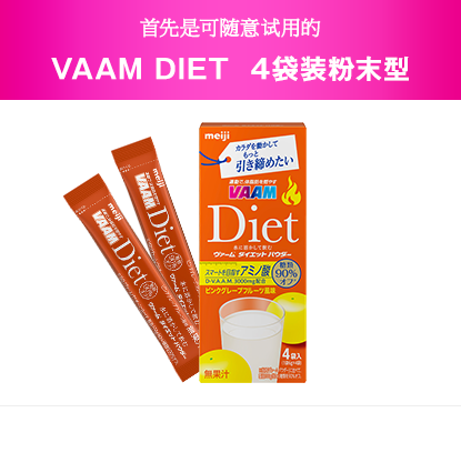 VAAM DIET 4��װ��ĩ��