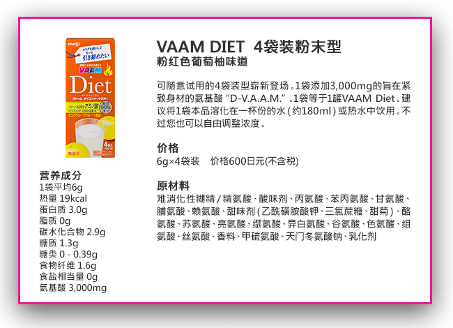 VAAM DIET 4��װ��ĩ�� �ۺ�ɫ������ζ��