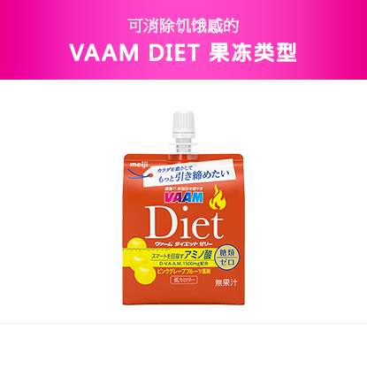 �����������еĹ������� VAAM DIET ��������