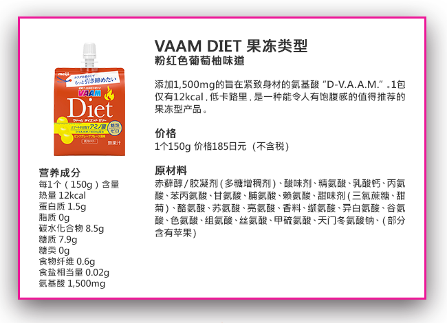 VAAM DIET �������� �ۺ�ɫ������ζ��