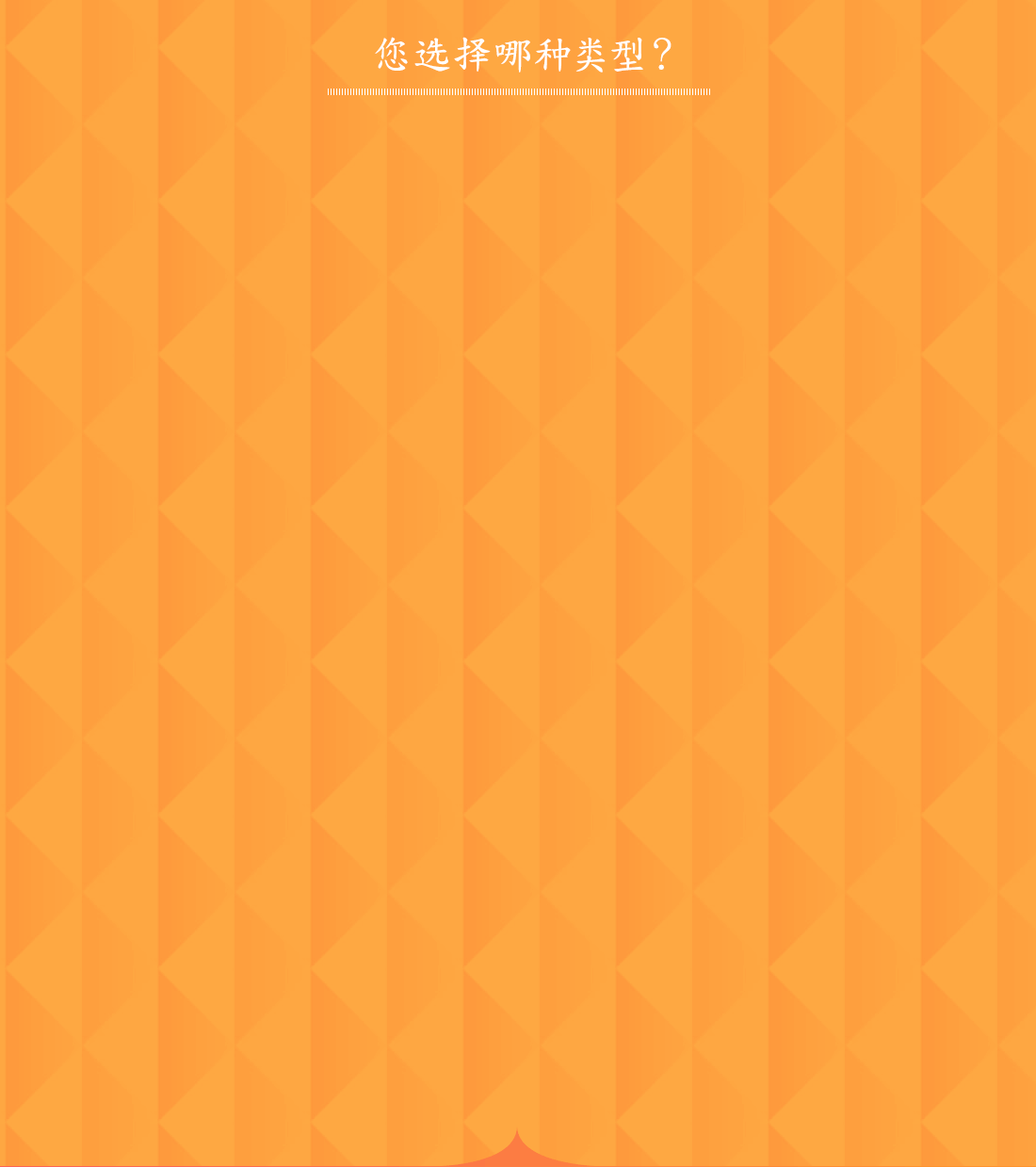 ��ѡ���������ͣ�