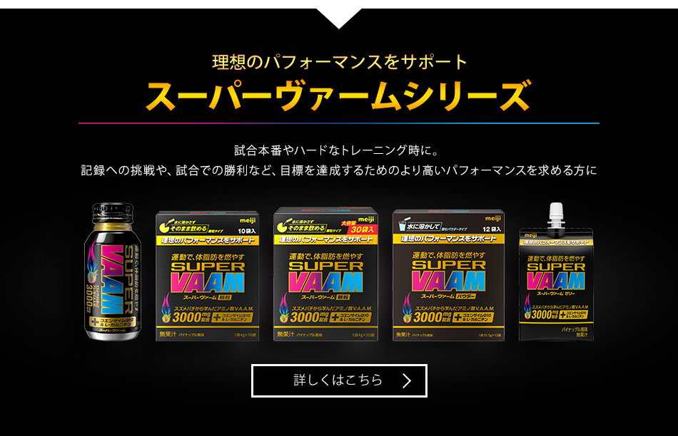 スーパーバームシリーズ