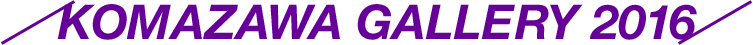 KOMAZAWA GALLERY 2016