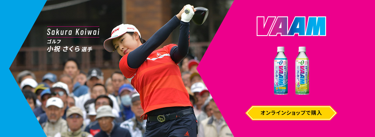 VAAM ゴルフ 小祝さくら選手 Sakura Koiwai オンラインショップで購入