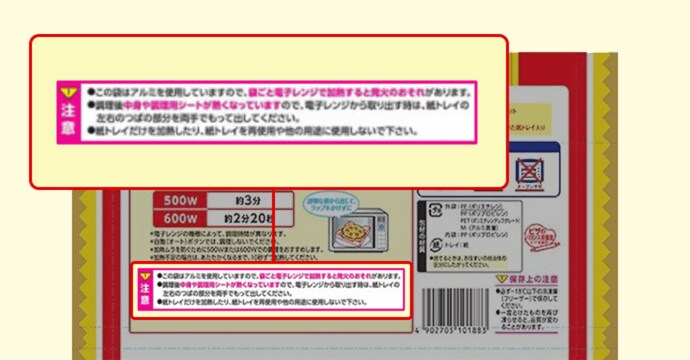 写真：改善後の商品パッケージ