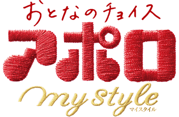 おとなのチョイスアポロ mystyle