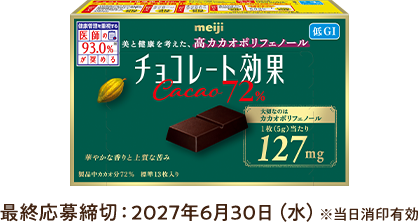 最終応募締切：2027年6月30日（水）当日消印有効