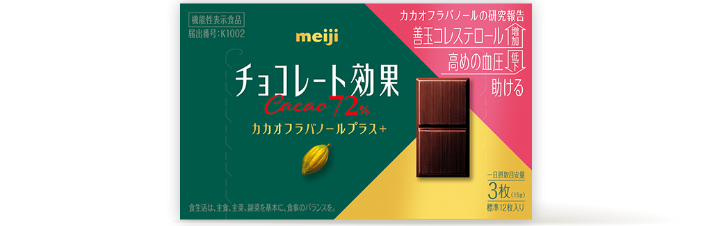 チョコレート効果カカオ72％ フラバノールプラス