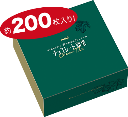 大容量ボックス「1kg」販売中！｜チョコレート効果｜株式会社 明治