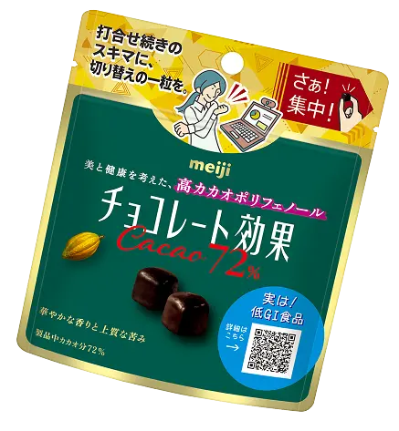 チョコレート パッケージ