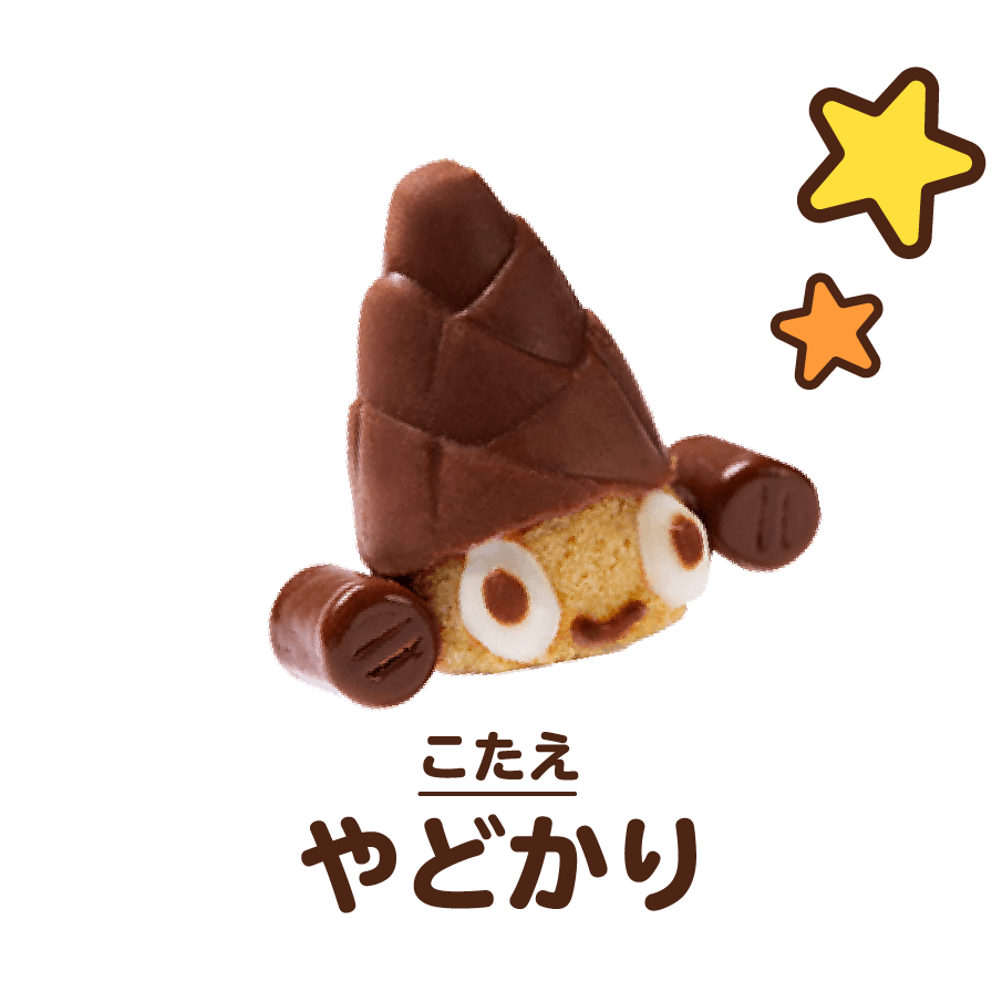 こたえ:やどかり