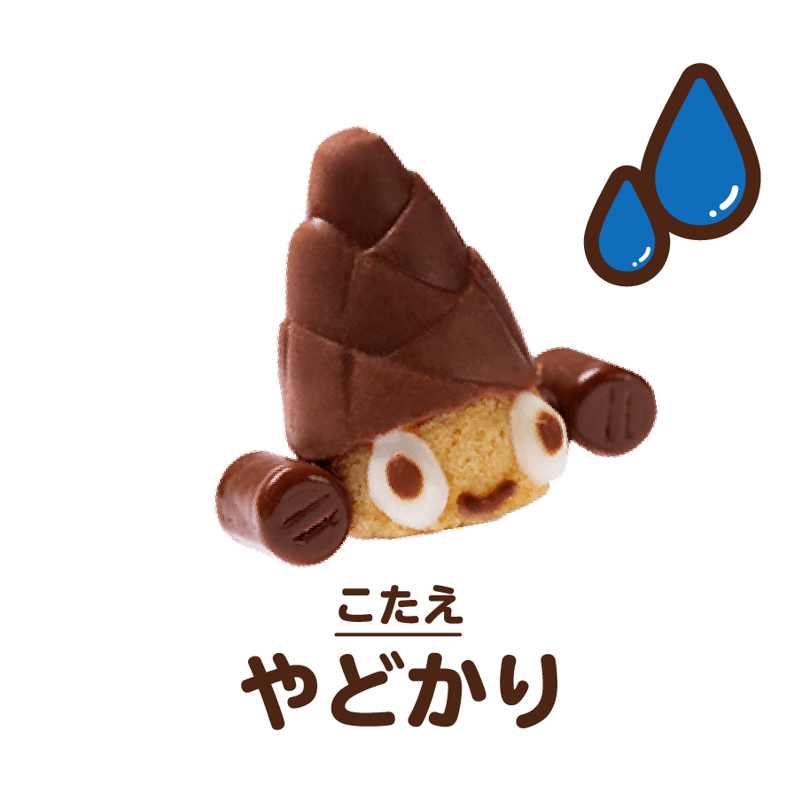こたえ:やどかり