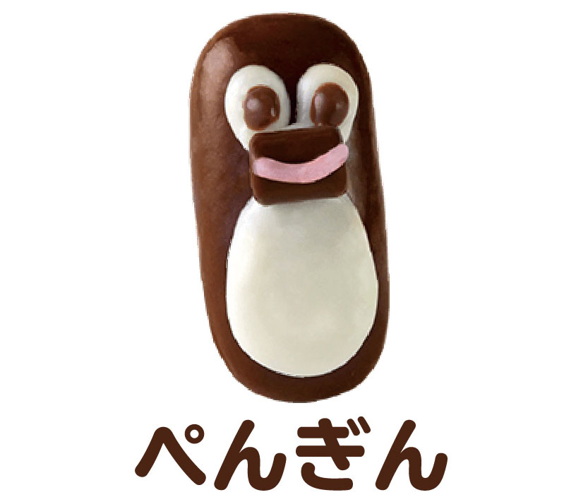 ぺんぎん