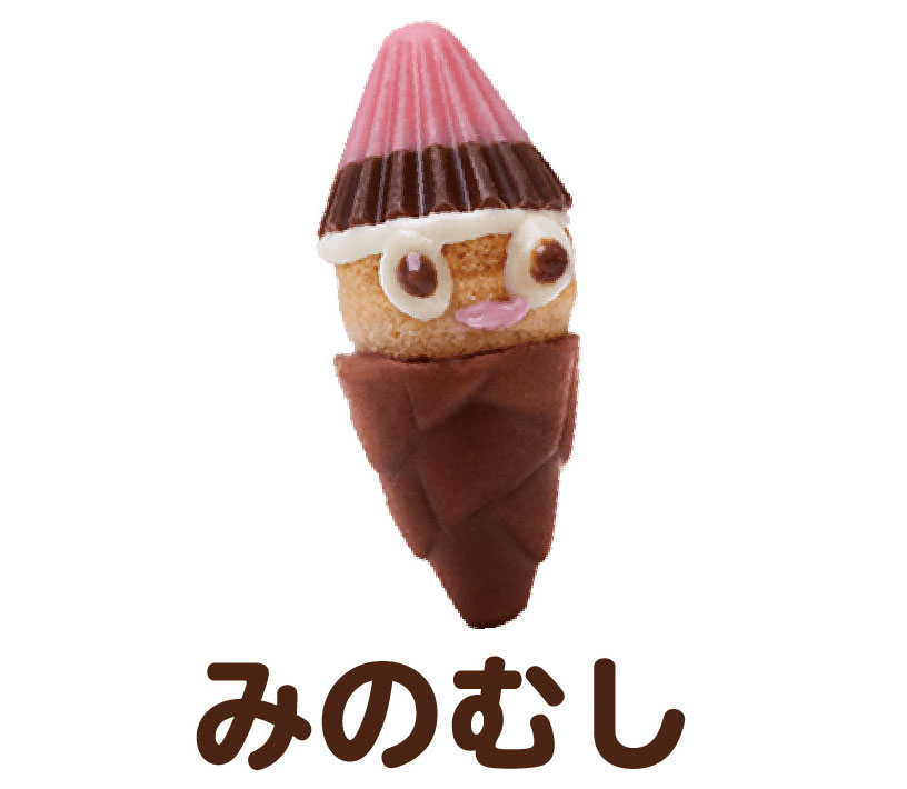 みのむし