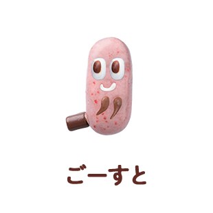 ごーすと