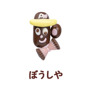 ぼうしや