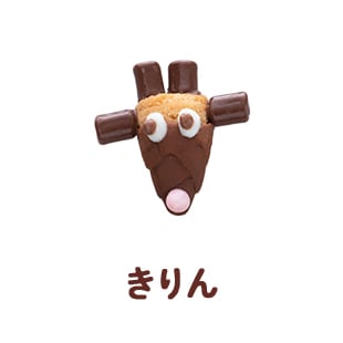 きりん