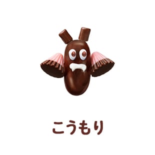 こうもり
