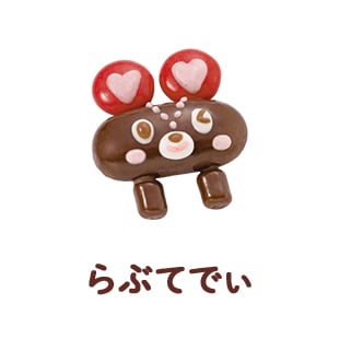らぶてでぃ
