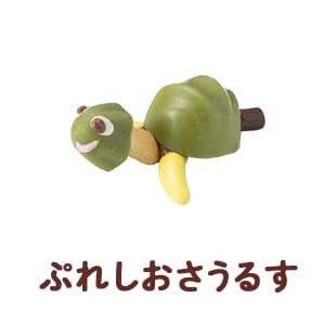 ぷれしおさうるす