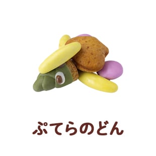 ぷてらのどん