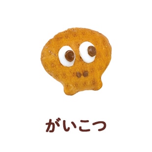 がいこつ