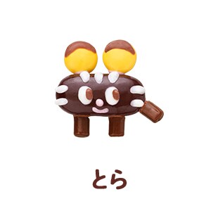 とら