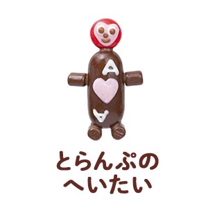 とらんぷのへいたい
