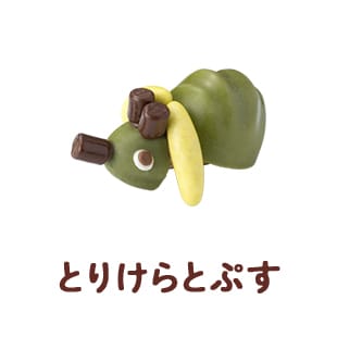 とりけらとぷす