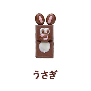 うさぎ
