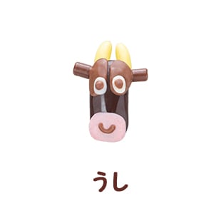 うし