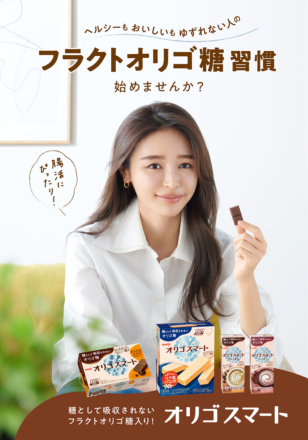 オリゴスマート 株式会社 明治 Meiji Co Ltd