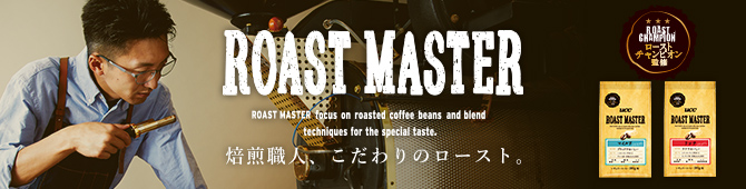 UCC ROAST MASTER