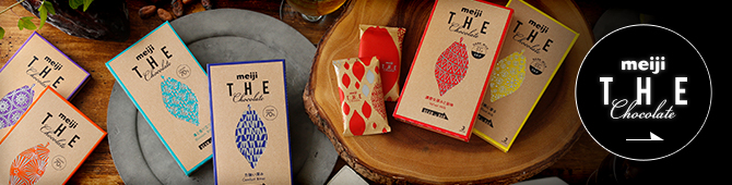 meiji THE Chocolate（明治 ザ・チョコレート）