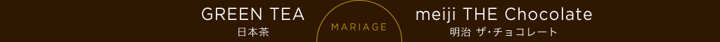 GREEN TEA MARIAGE meiji THE Chocolate