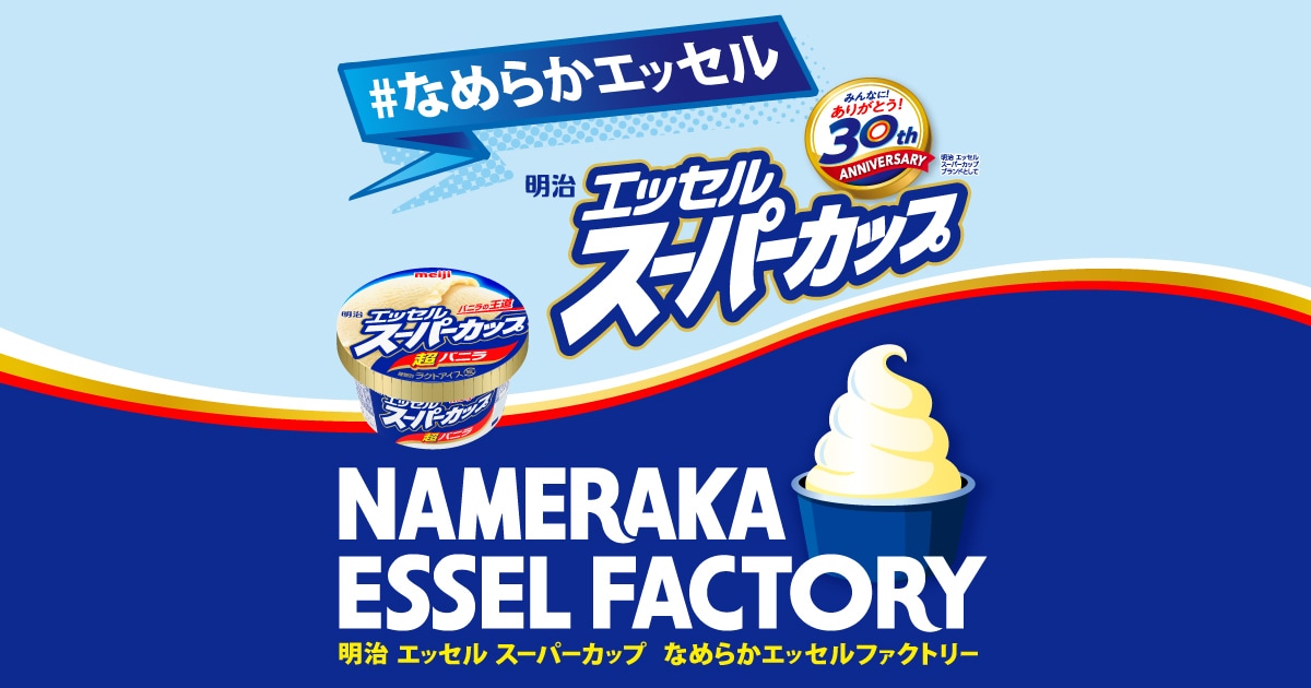 明治 - 明治 エッセルスーパーカップ 目覚まし時計♪ 明治 - 明治 エッセルスーパーカップ 目覚まし時計♪の通販 by